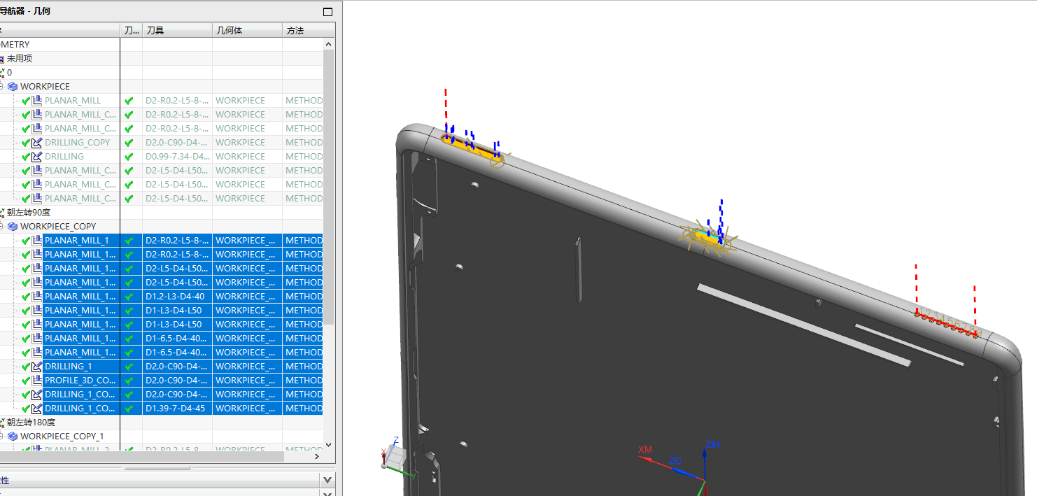 平板电脑外壳铣侧孔程序图档