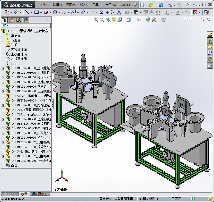 一台振动盘式铆接机