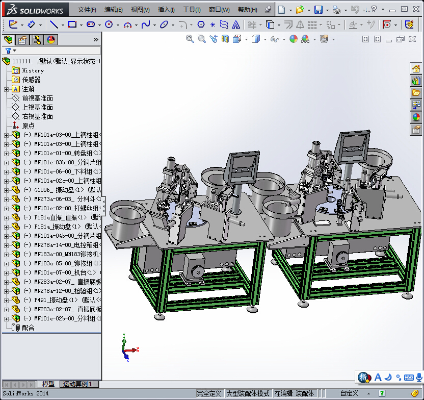 一台振动盘式铆接机