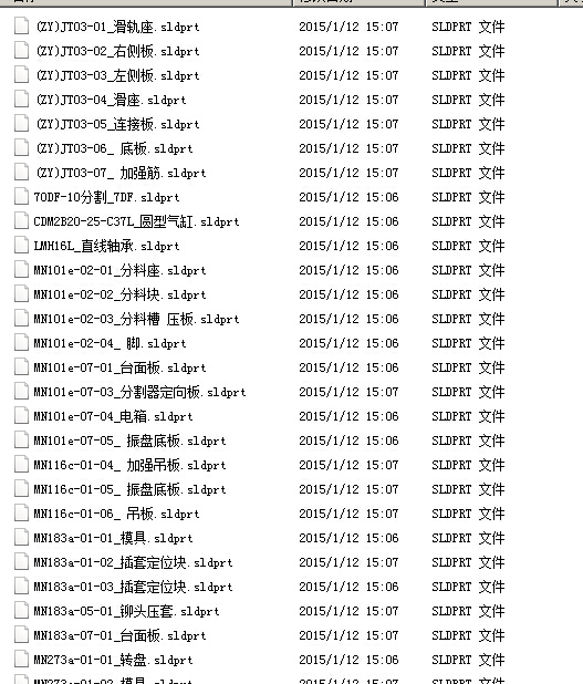 一台振动盘式铆接机