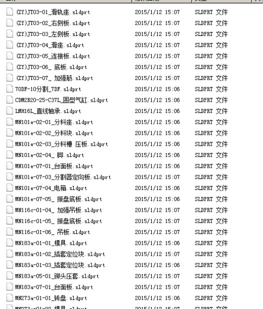 一台振动盘式铆接机缩略图