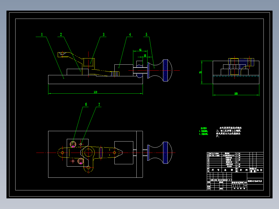 铣床等臂杠杆加工工艺及铣φ40的上端面夹具设计
