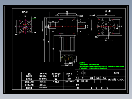 换向器PW170双轴 PLX142-L3 22-110-145-M8.dwg