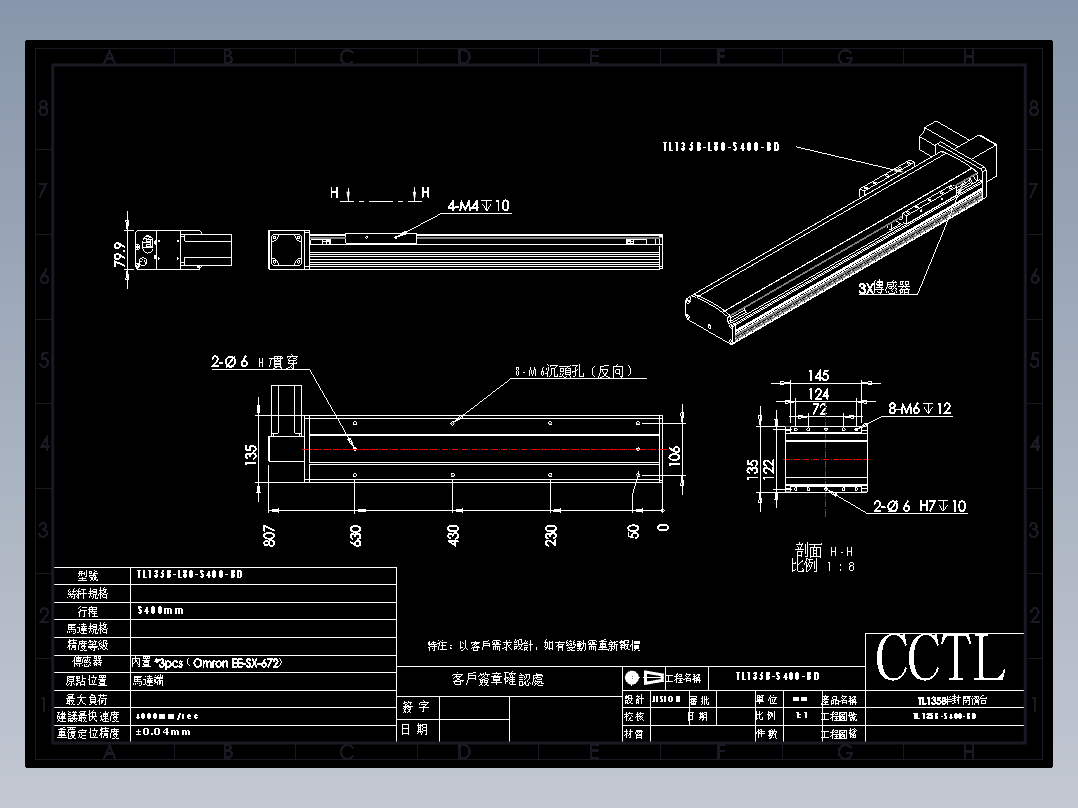 CCTL模组同步带-TL135B-L80-S400-BD