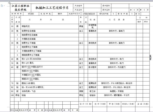Q264-支架机械加工工艺规程及手动编程设计缩略图