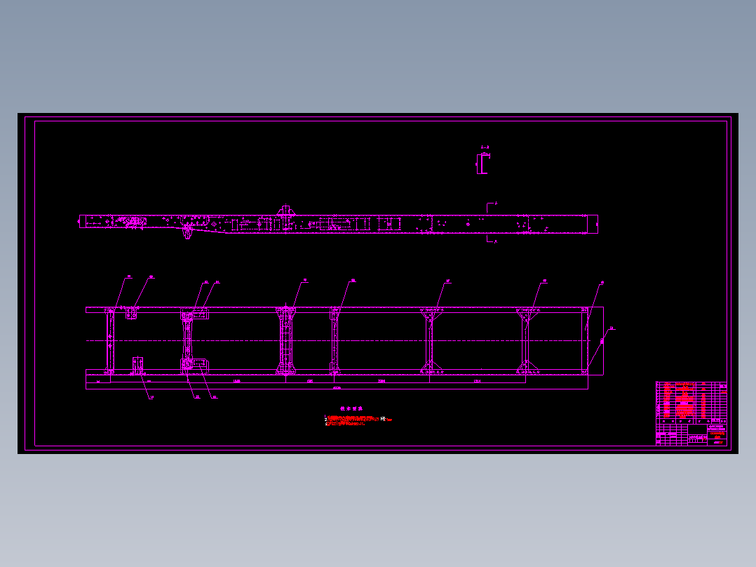 CLGC0276 中型载货汽车车架有限元静力分析