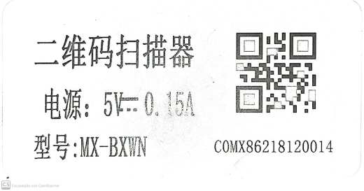 QR MX-86扫描仪缩略图