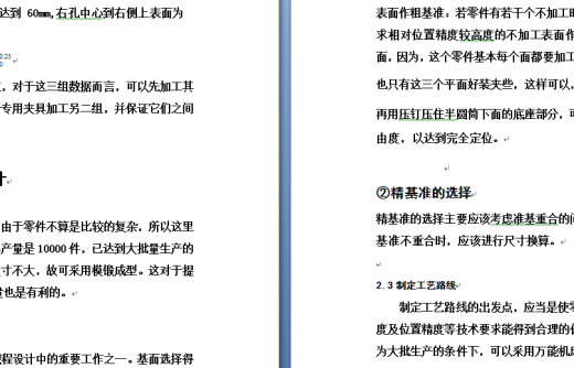 制定开合螺母的加工工艺，设计钻2×Ф12孔的钻床夹具缩略图