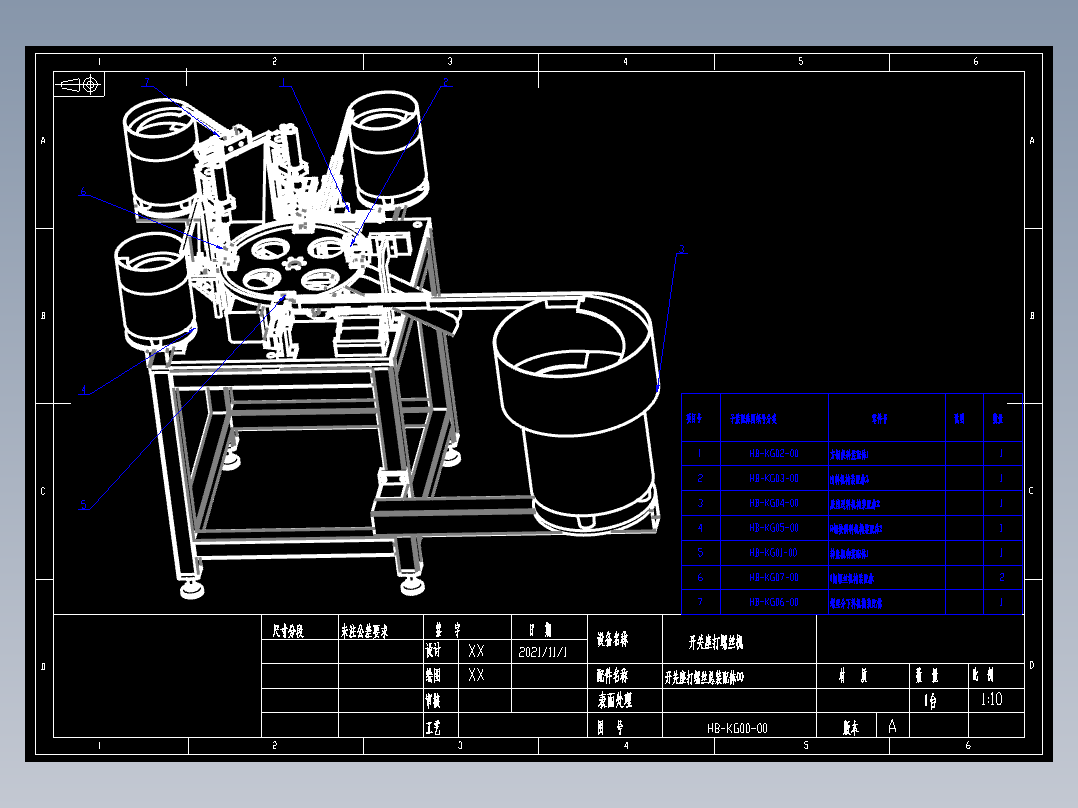 开关座自动打螺丝机