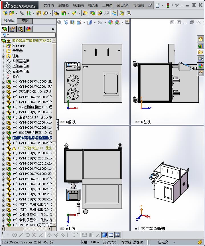 传感器真空灌胶机