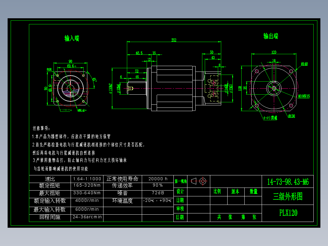 直齿PLX120-L3 14-73-98.43-M6.dwg
