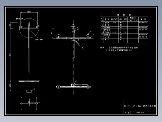 023 ZJ1(0-15)-12m小转角杆