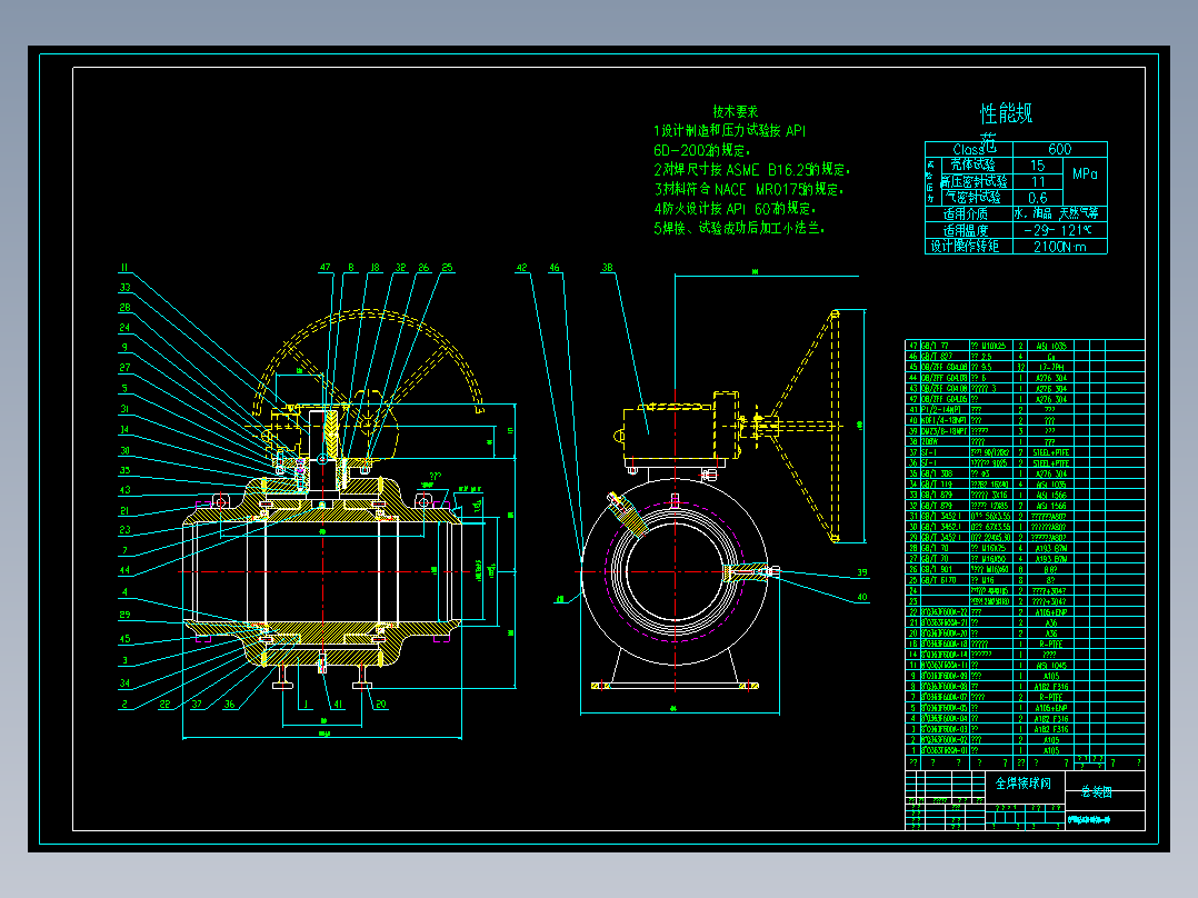 蜗杆蜗轮传动全焊接固定球阀