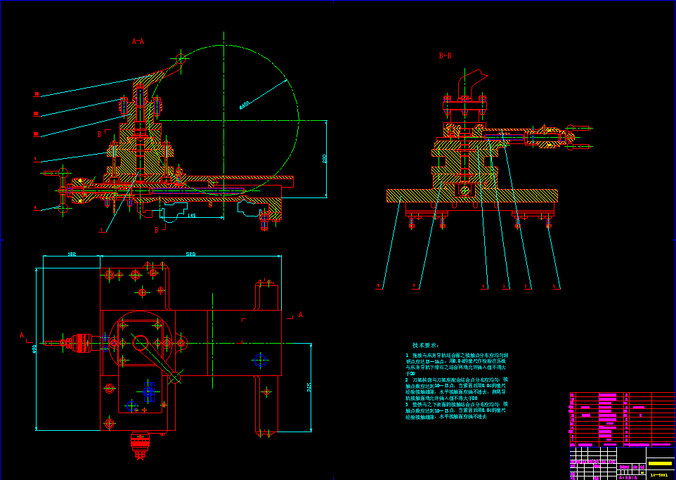 车床改装成车削平面体的专用机床设计