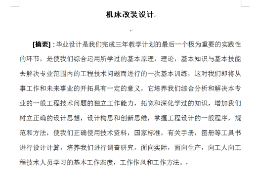 车床改装成车削平面体的专用机床设计缩略图