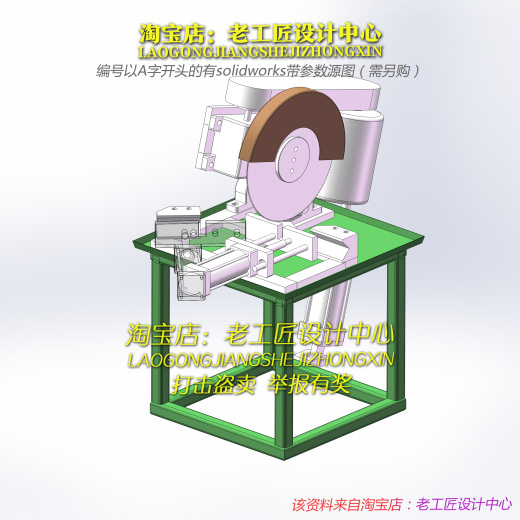 51-8套 切管机3D图缩略图