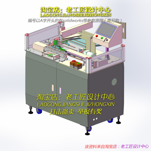 51-8套 切管机3D图缩略图