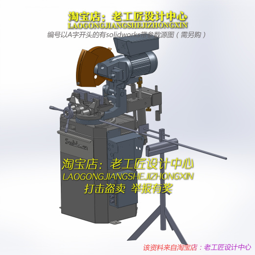 51-8套 切管机3D图缩略图
