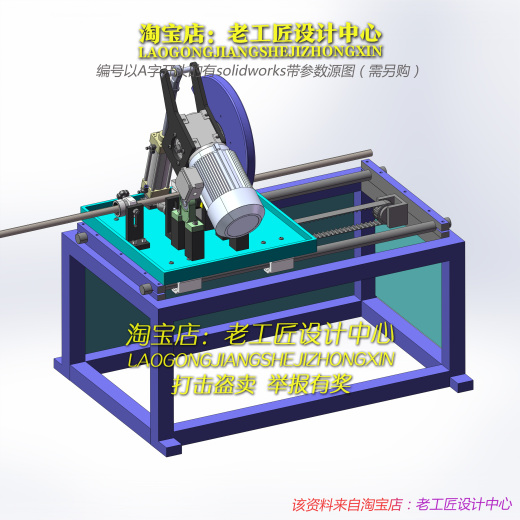 51-8套 切管机3D图缩略图