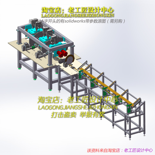 51-8套 切管机3D图缩略图
