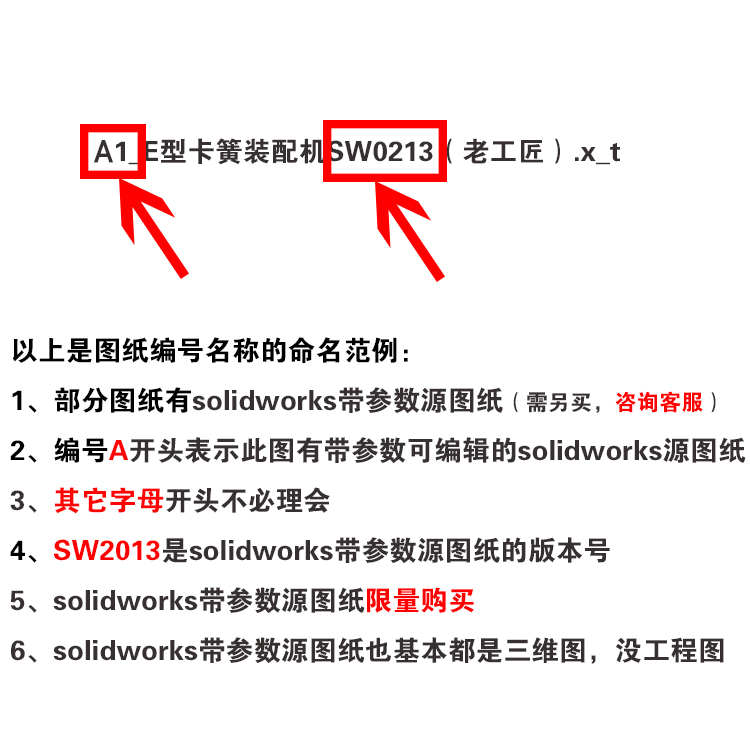 51-8套 切管机3D图