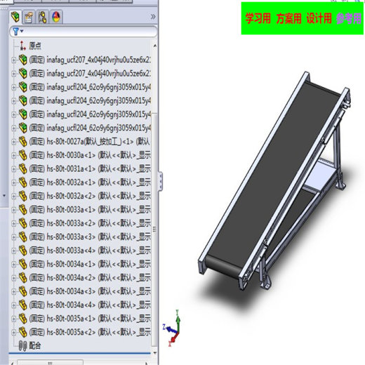 皮带式输送机3D图纸 非标自动化机械缩略图