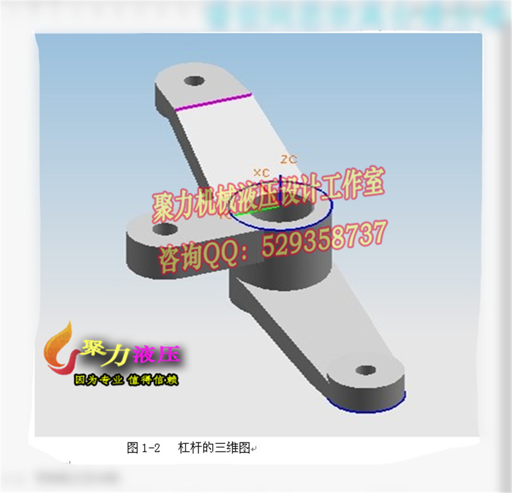 5A055--杠杆夹具设计