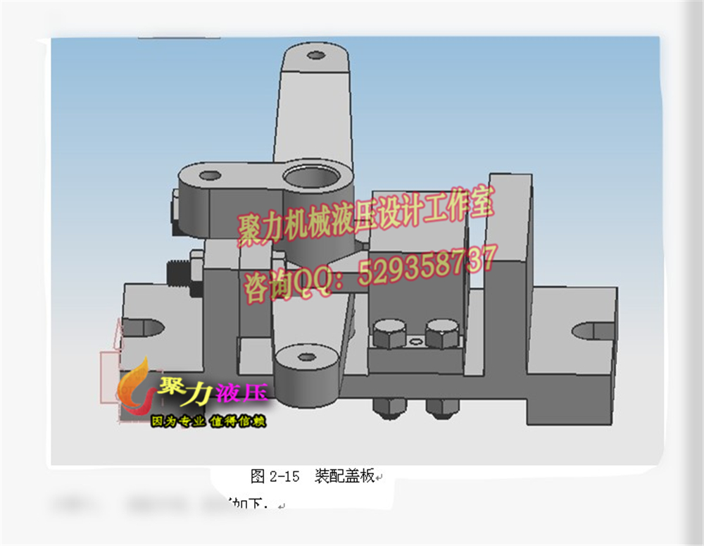 5A055--杠杆夹具设计