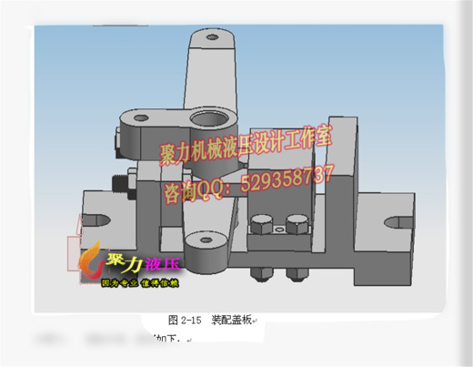 5A055--杠杆夹具设计缩略图