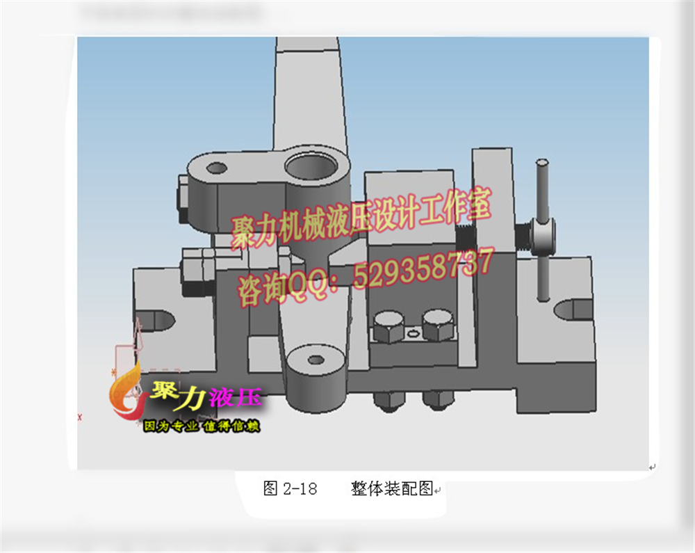 5A055--杠杆夹具设计