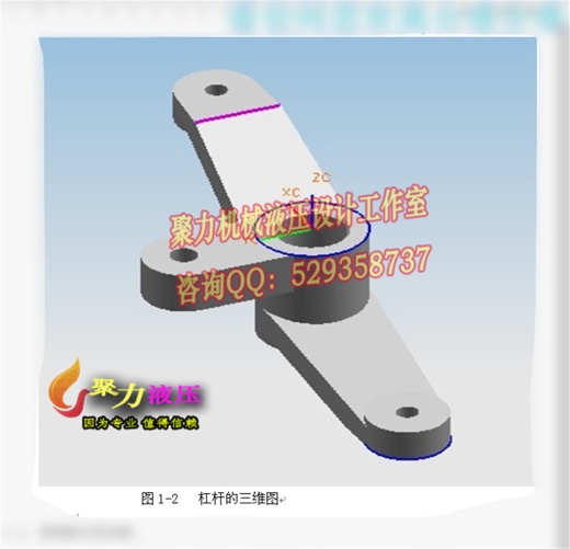 5A055--杠杆夹具设计缩略图