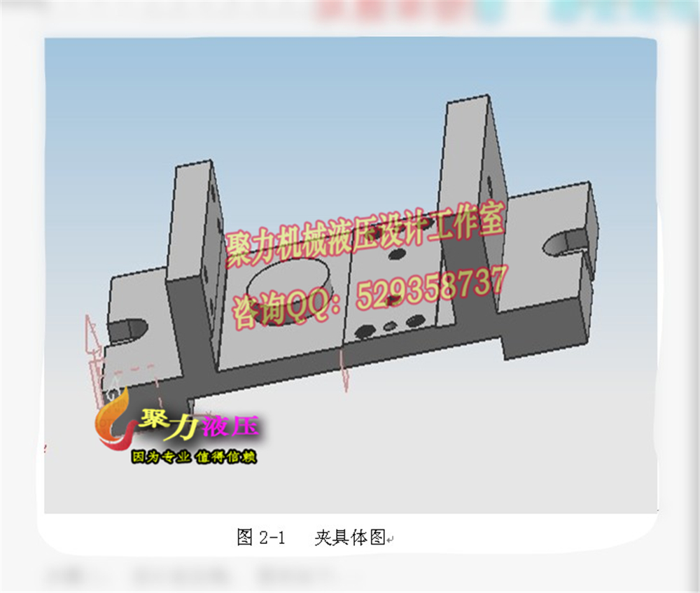 5A055--杠杆夹具设计
