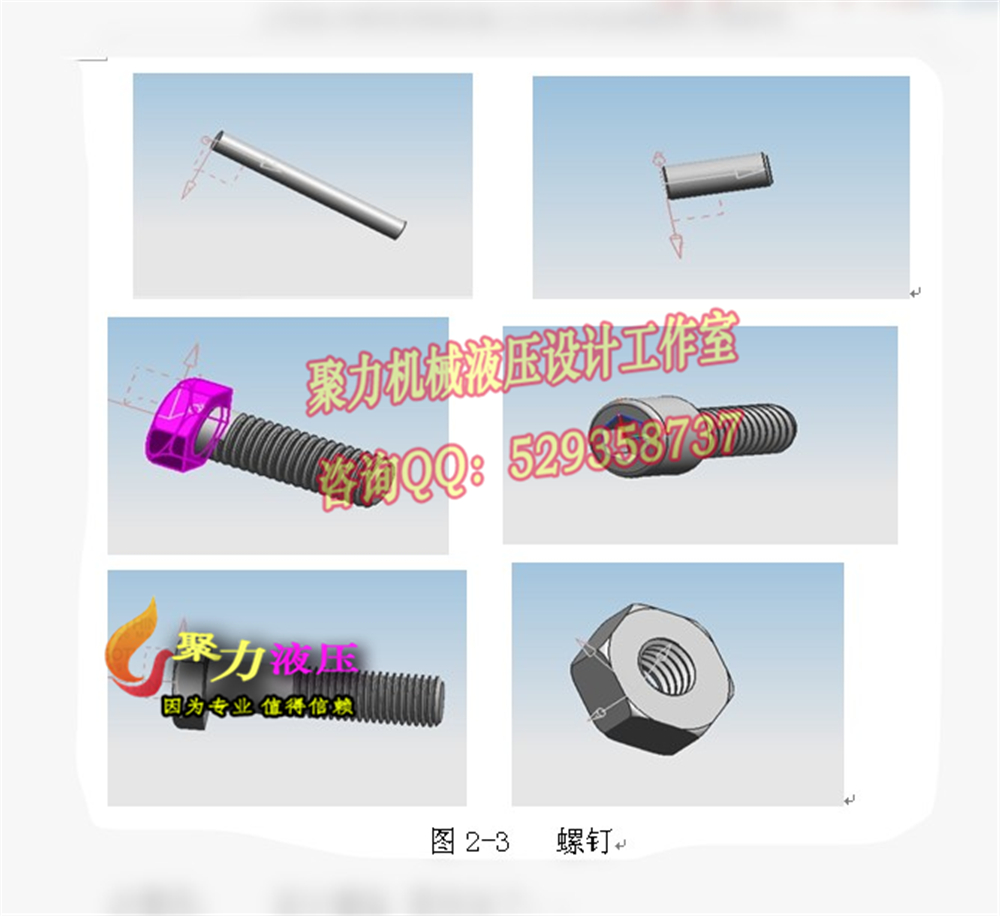 5A055--杠杆夹具设计