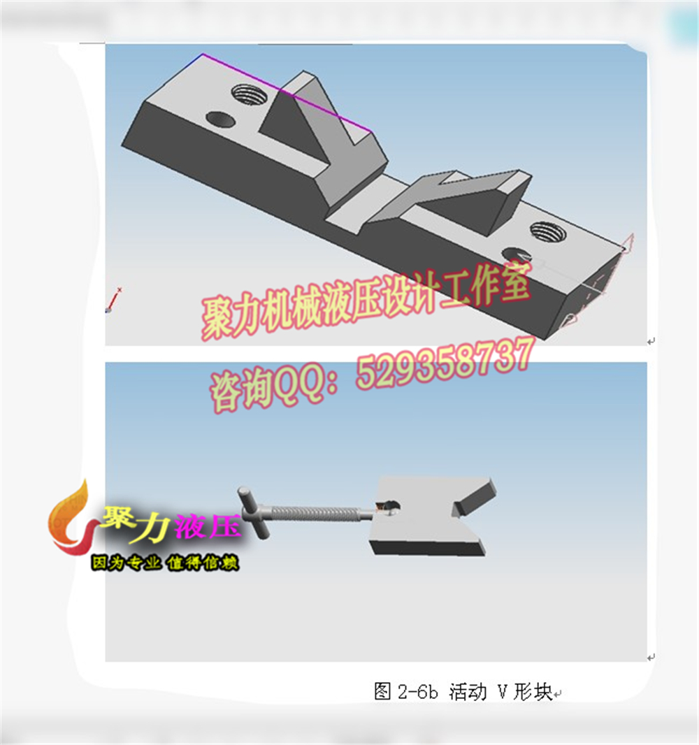 5A055--杠杆夹具设计