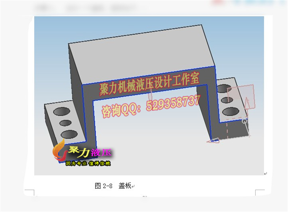 5A055--杠杆夹具设计