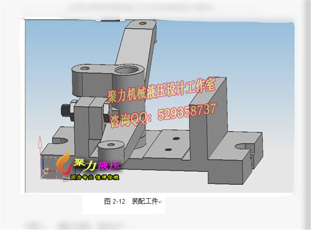 5A055--杠杆夹具设计