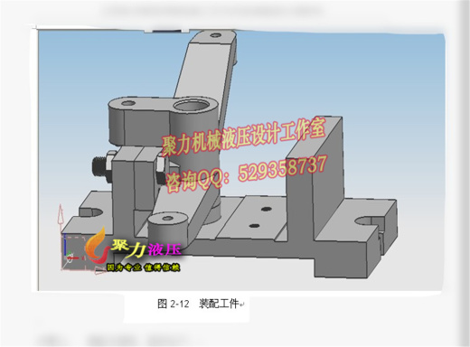 5A055--杠杆夹具设计缩略图