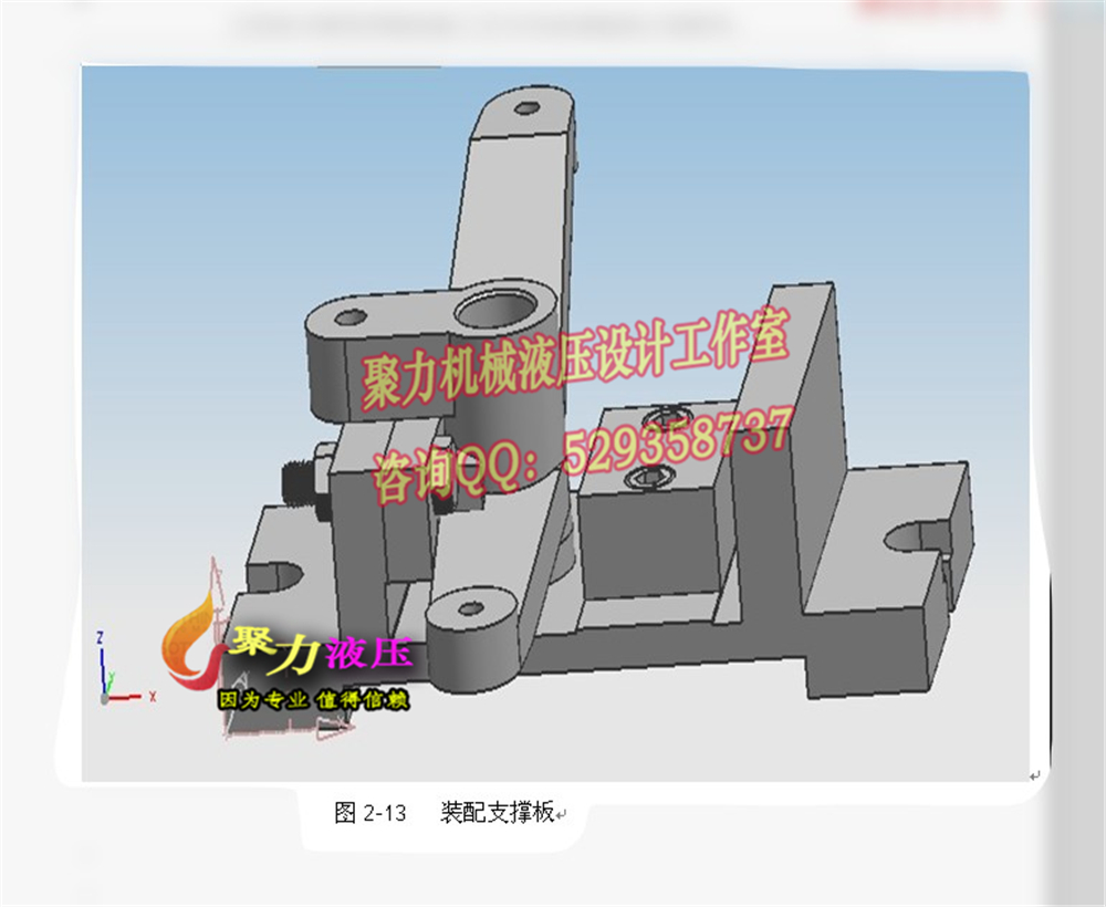 5A055--杠杆夹具设计