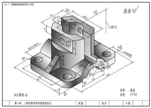 座盖的工艺与设计钻4个15孔的夹具设计160缩略图