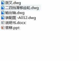 福田雷沃拖拉机变速箱的设计缩略图