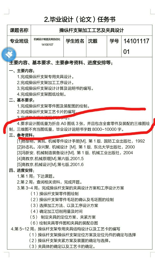 操纵杆支架的工艺规程及钻20孔含三维二维说明书 