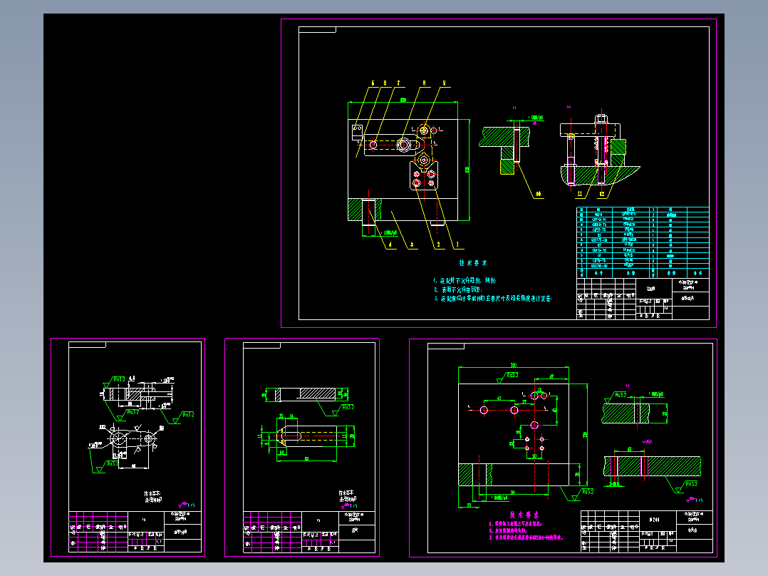 制定连杆零件的加工工艺，设计铣槽7的铣床夹具