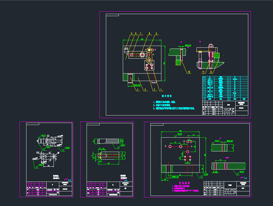 制定连杆零件的加工工艺，设计铣槽7的铣床夹具