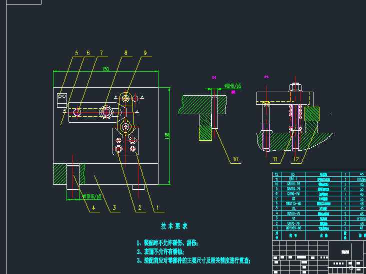 制定连杆零件的加工工艺，设计铣槽7的铣床夹具