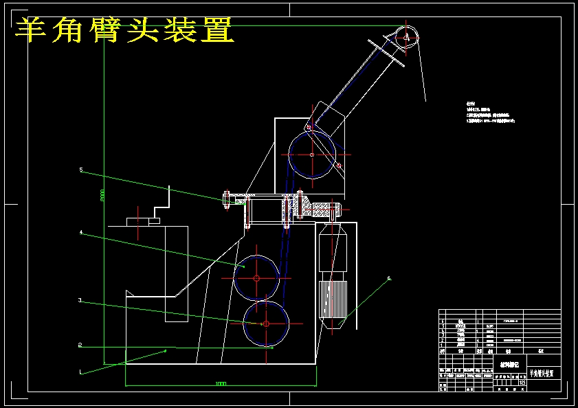 单臂伸缩型擦窗机设计（含CAD图纸+说明书）