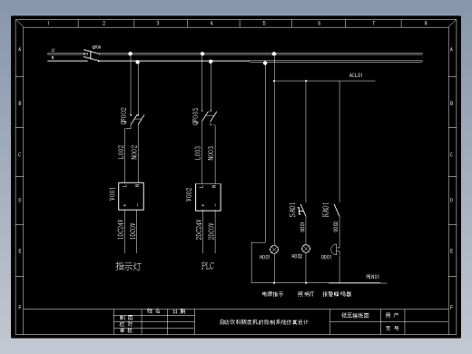 Q526-自动售货机的控制系统仿真设计