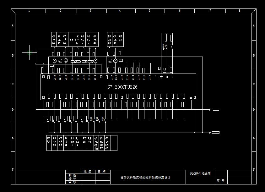 Q526-自动售货机的控制系统仿真设计
