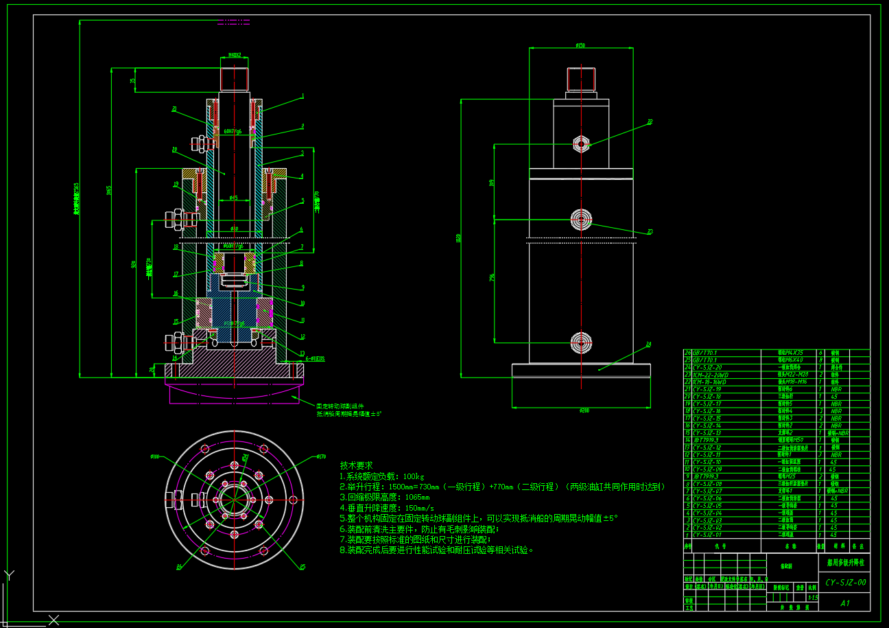 船用多级升降柱设计（SW+CAD+说明书）