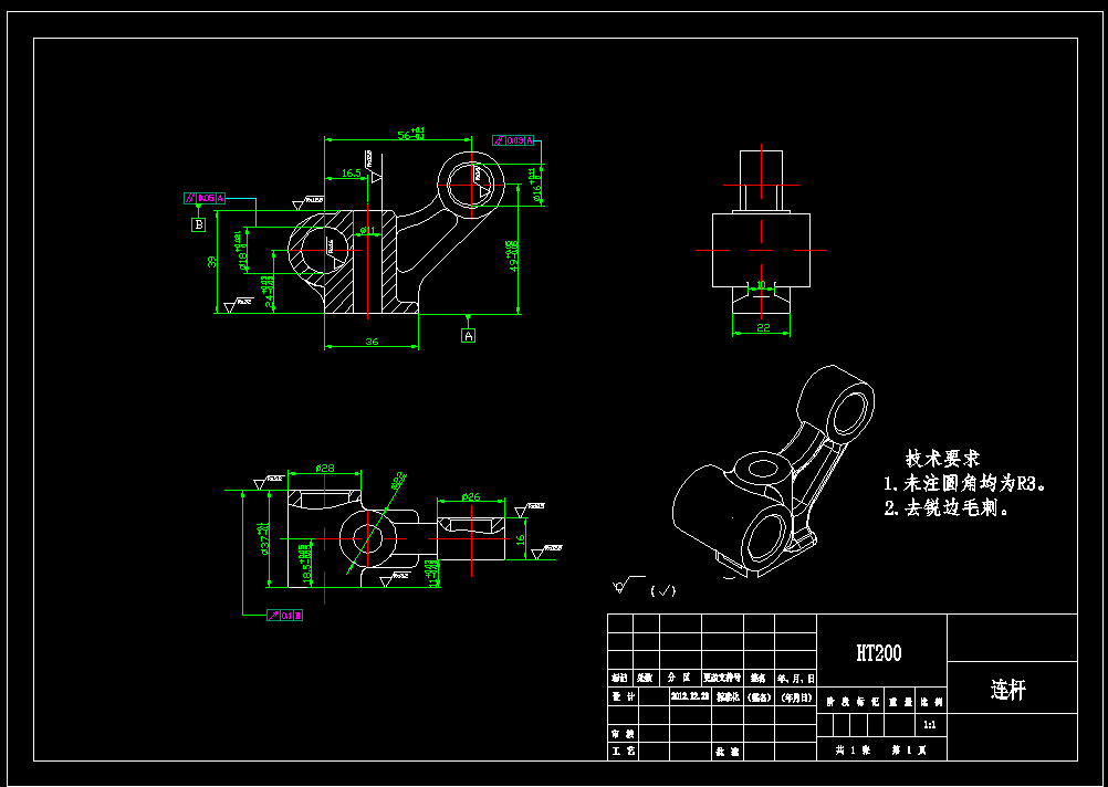 连杆机床夹具设计含三维图说明书-气门摇臂轴支座