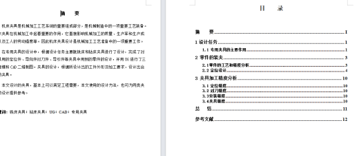 连杆机床夹具设计含三维图说明书-气门摇臂轴支座缩略图